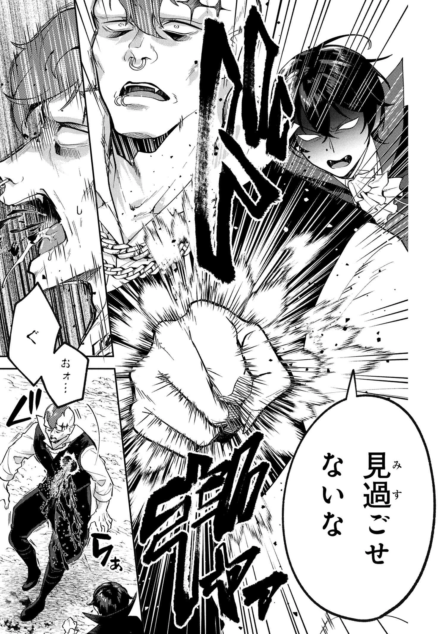 弱点ゼロ吸血鬼の領地改革 第9.2話 - 4