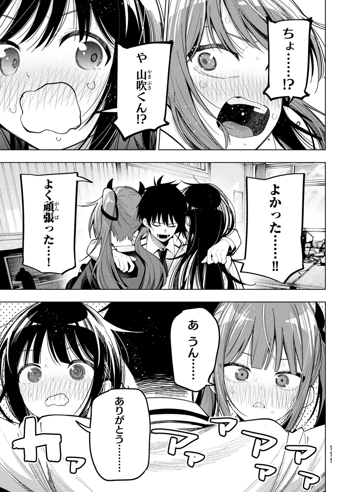 真夜中ハートチューン 第79話 - 15