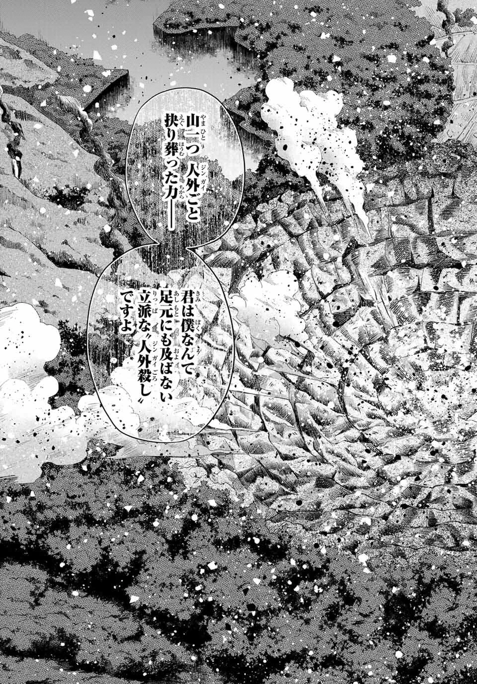 篝家の８兄弟 第8話 - 5
