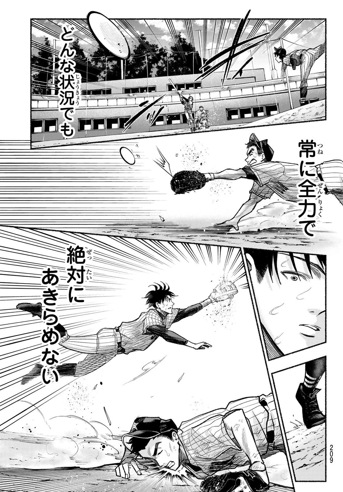 スルガメテオ 第20話 - 7