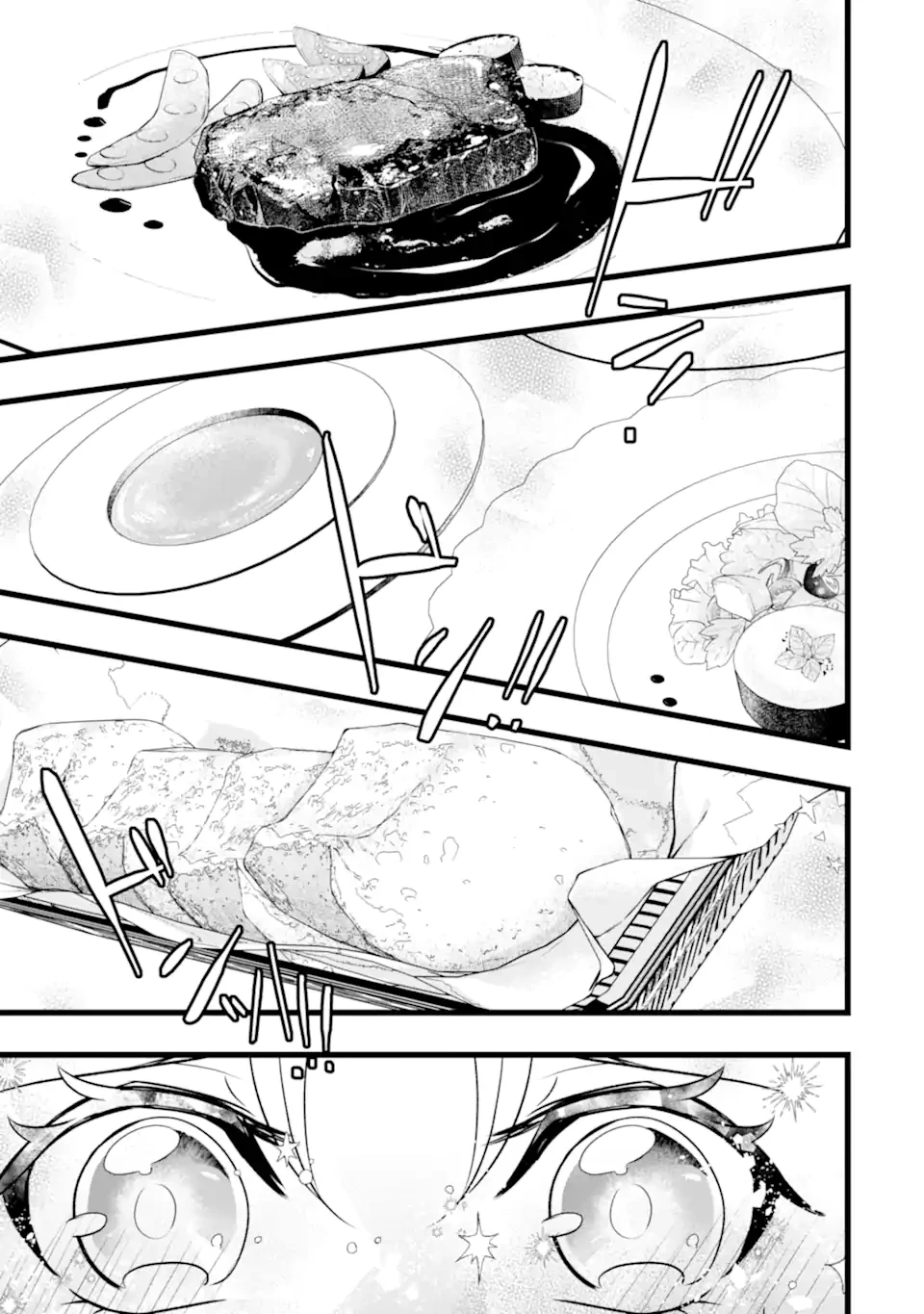 悪の皇女はもう誰も殺さない 第3.1話 - 7