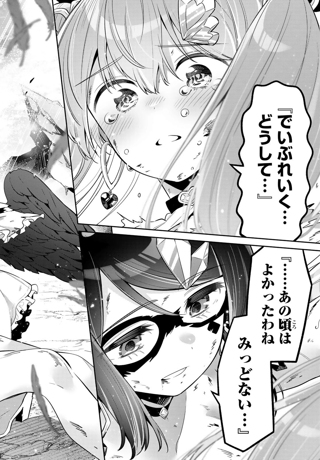 よわよわ先生 第123話 - 8