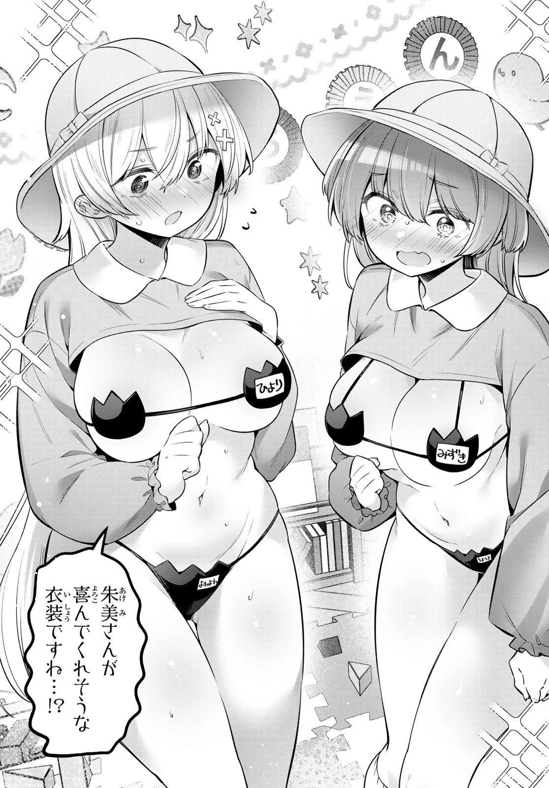 よわよわ先生 第123話 - 13