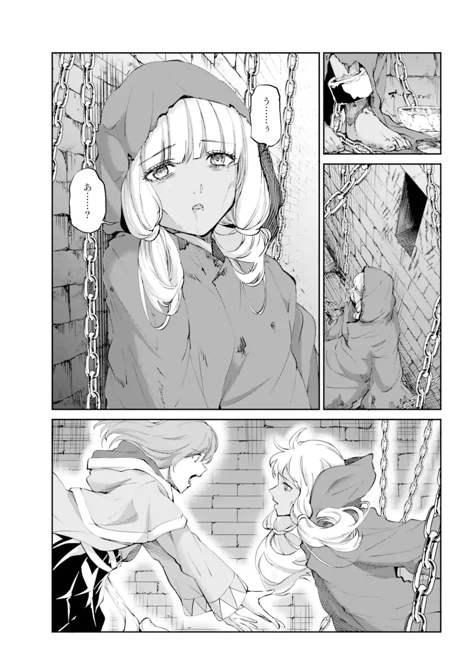 ダンジョンに出会いを求めるのは間違っているだろうか外伝ソード・オラトリア 第131.1話 - 7