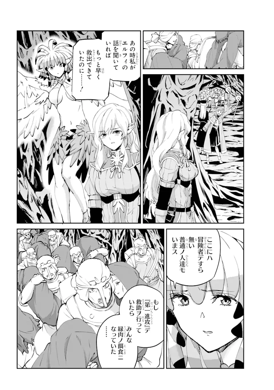 ダンジョンに出会いを求めるのは間違っているだろうか外伝ソード・オラトリア 第131.1話 - 12