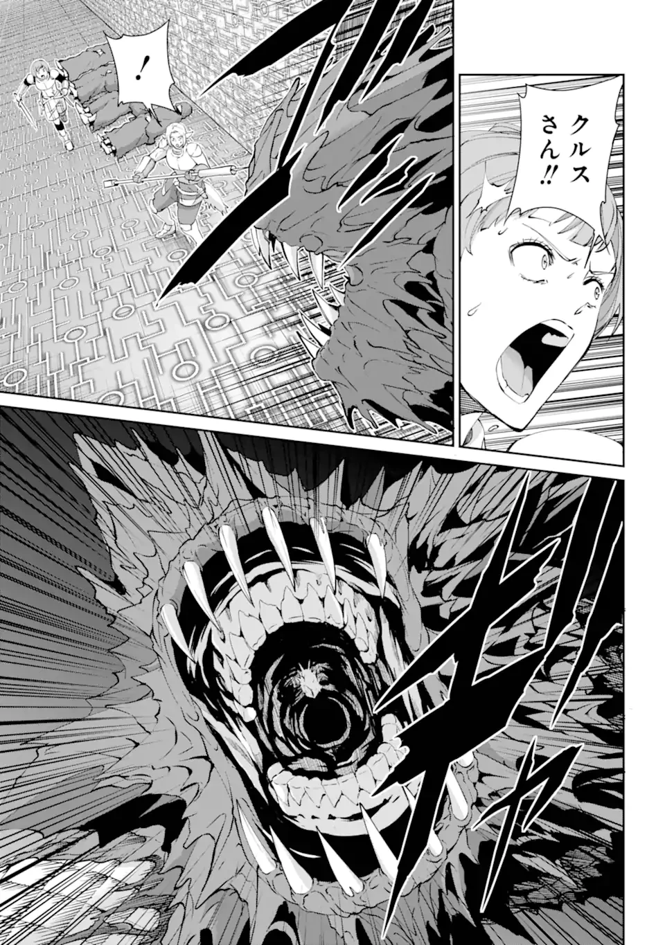 ダンジョンに出会いを求めるのは間違っているだろうか外伝ソード・オラトリア 第131.1話 - 15