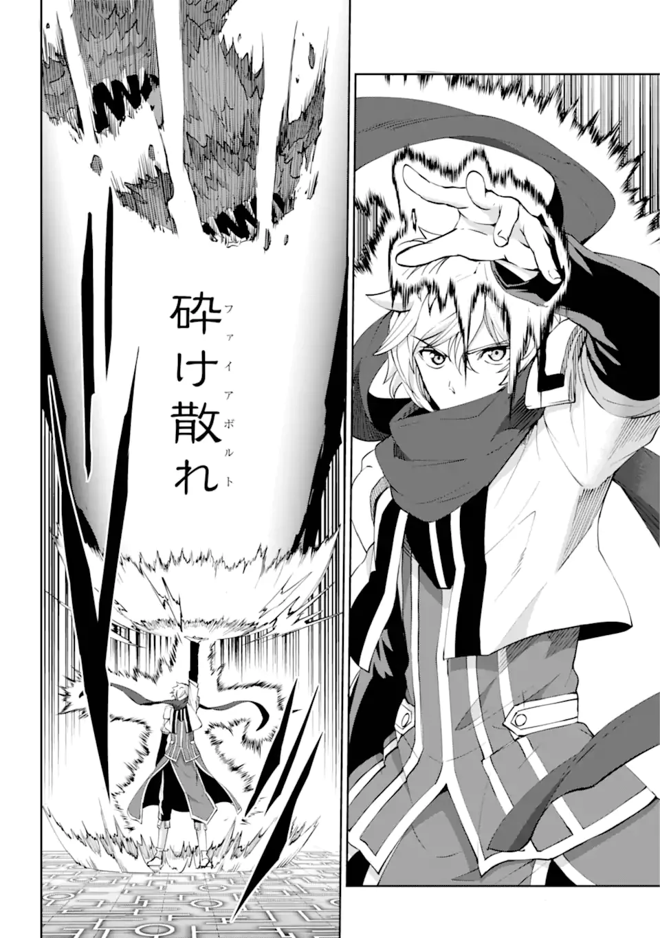 ダンジョンに出会いを求めるのは間違っているだろうか外伝ソード・オラトリア 第131.1話 - 18