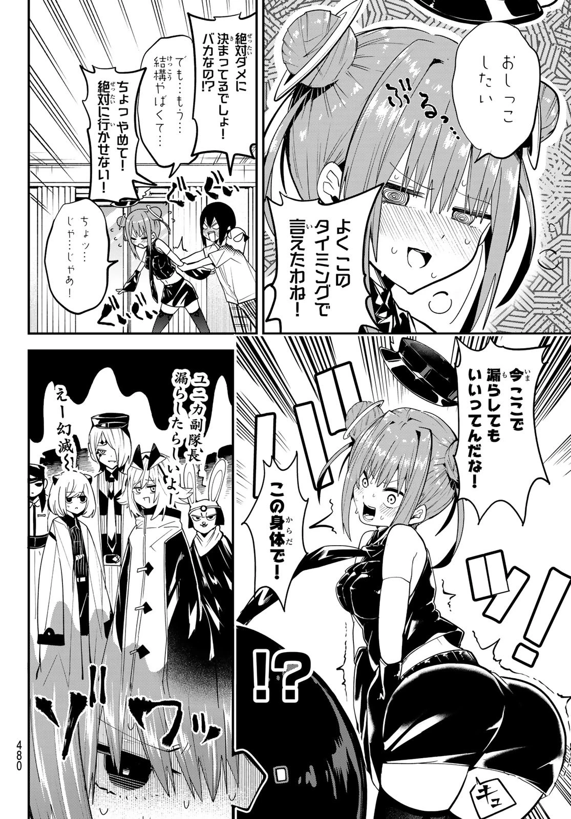 ゆめねこねくと 第37話 - 16
