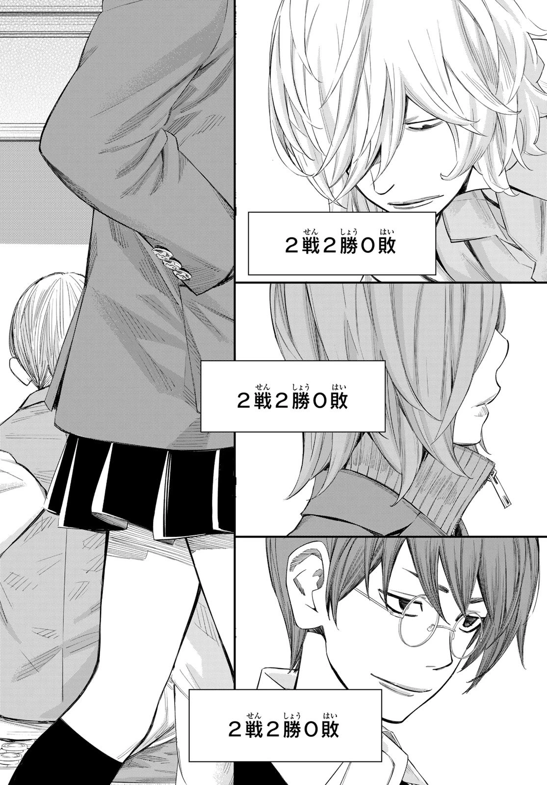 盤上のオリオン 第61話 - 8