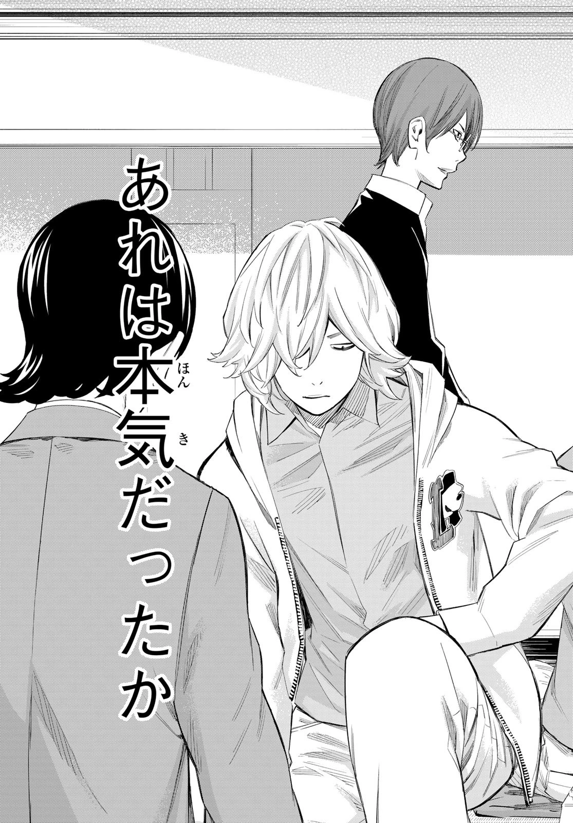 盤上のオリオン 第61話 - 9