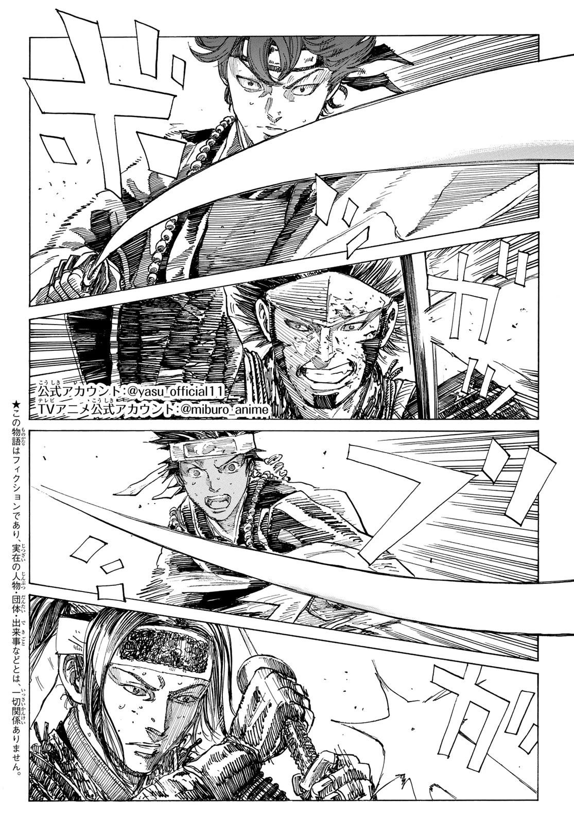 An Mo Miburo 第176話 - 2