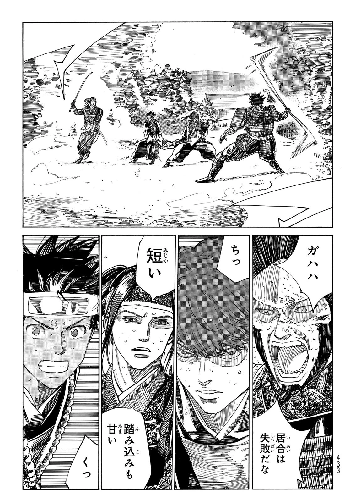 An Mo Miburo 第176話 - 3