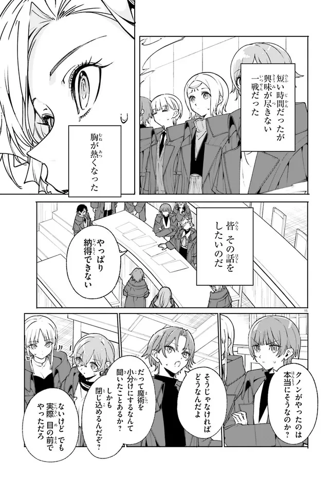 Kunon the Sorcerer Can See Kunon the Sorcerer Can See Through 魔術師クノンは見えている 第37.2話 - 2