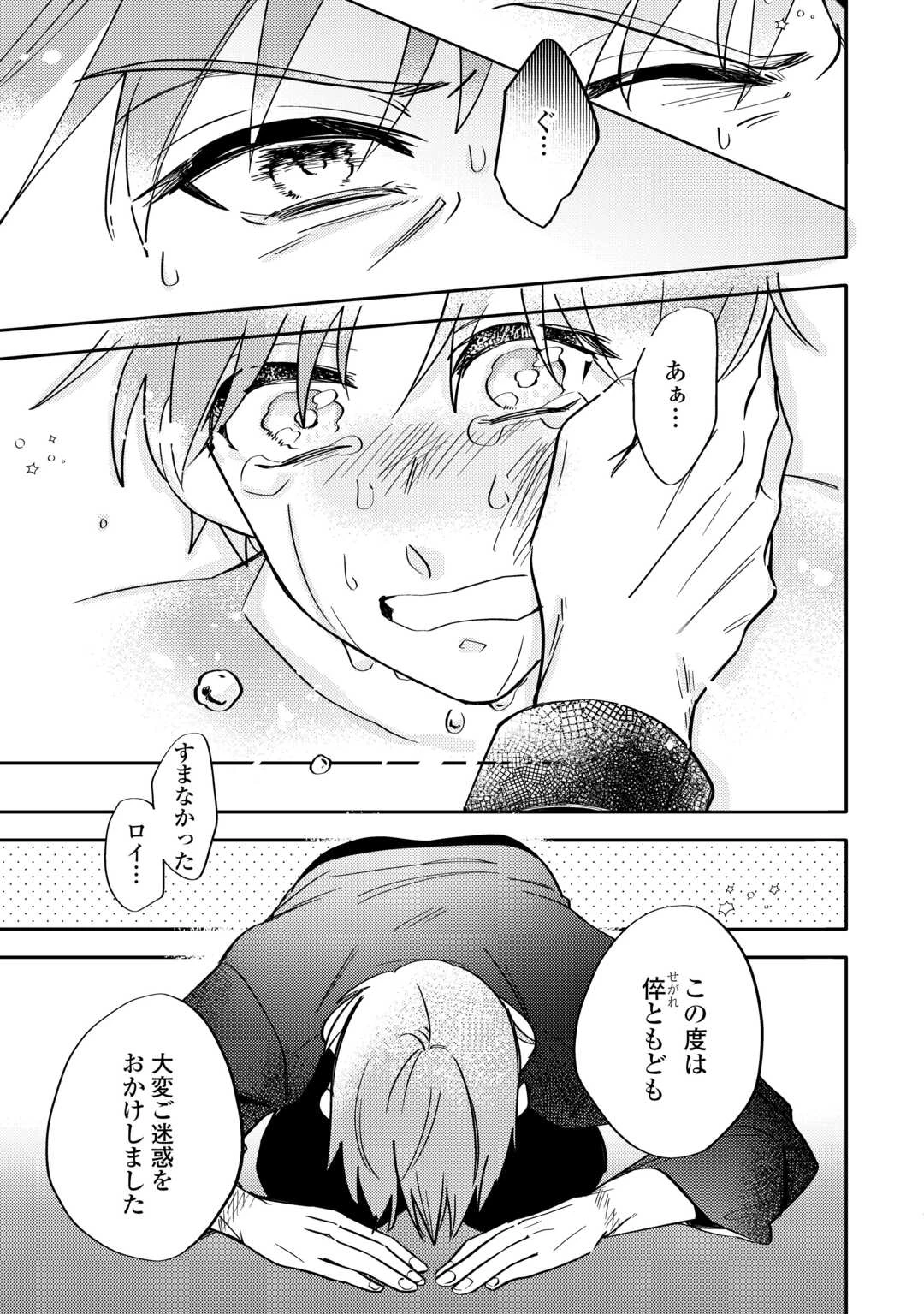 転生皇女は冷酷皇帝陛下に溺愛されるが夢は冒険者です! 第4話 - 17