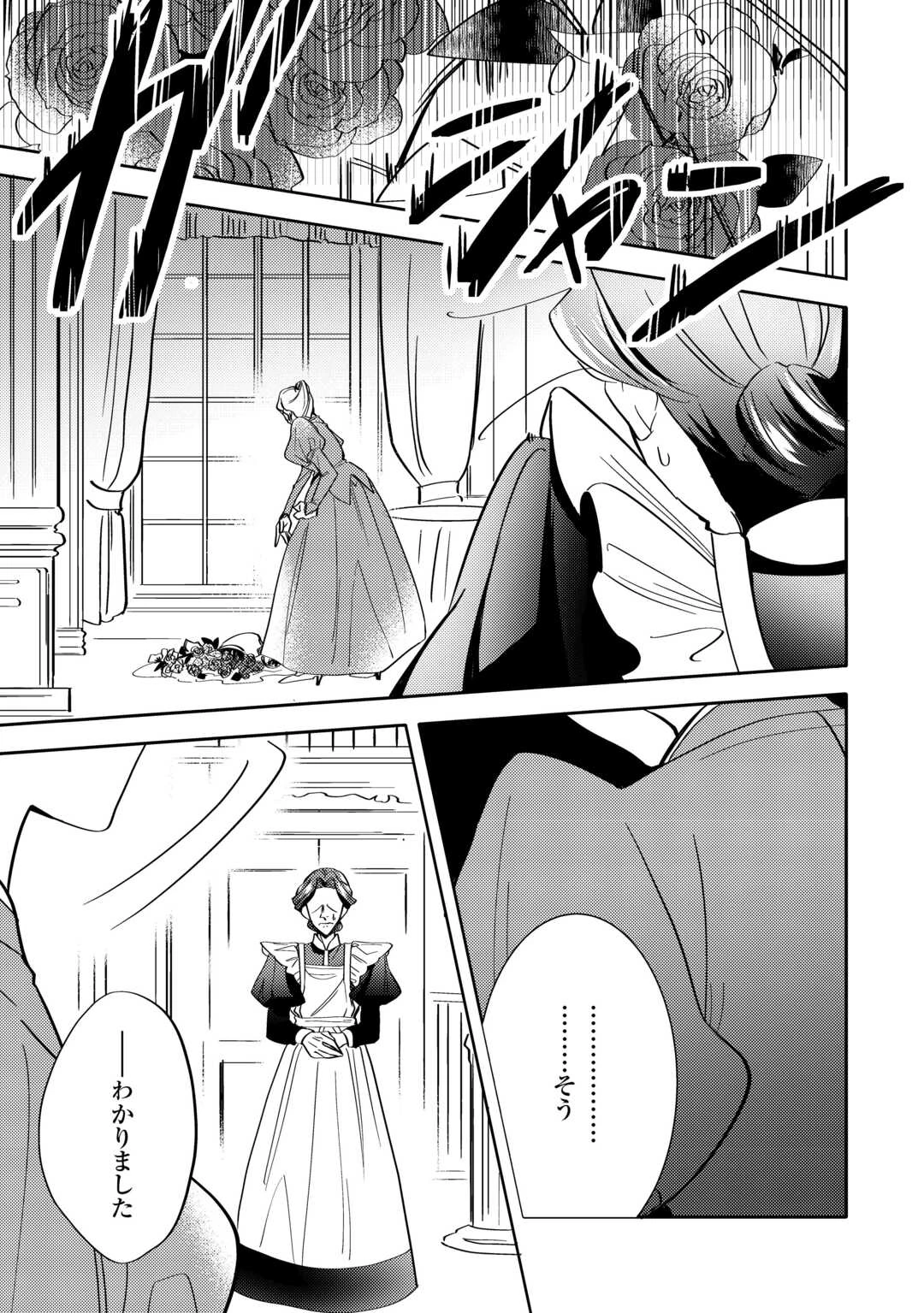 転生皇女は冷酷皇帝陛下に溺愛されるが夢は冒険者です! 第4話 - 29