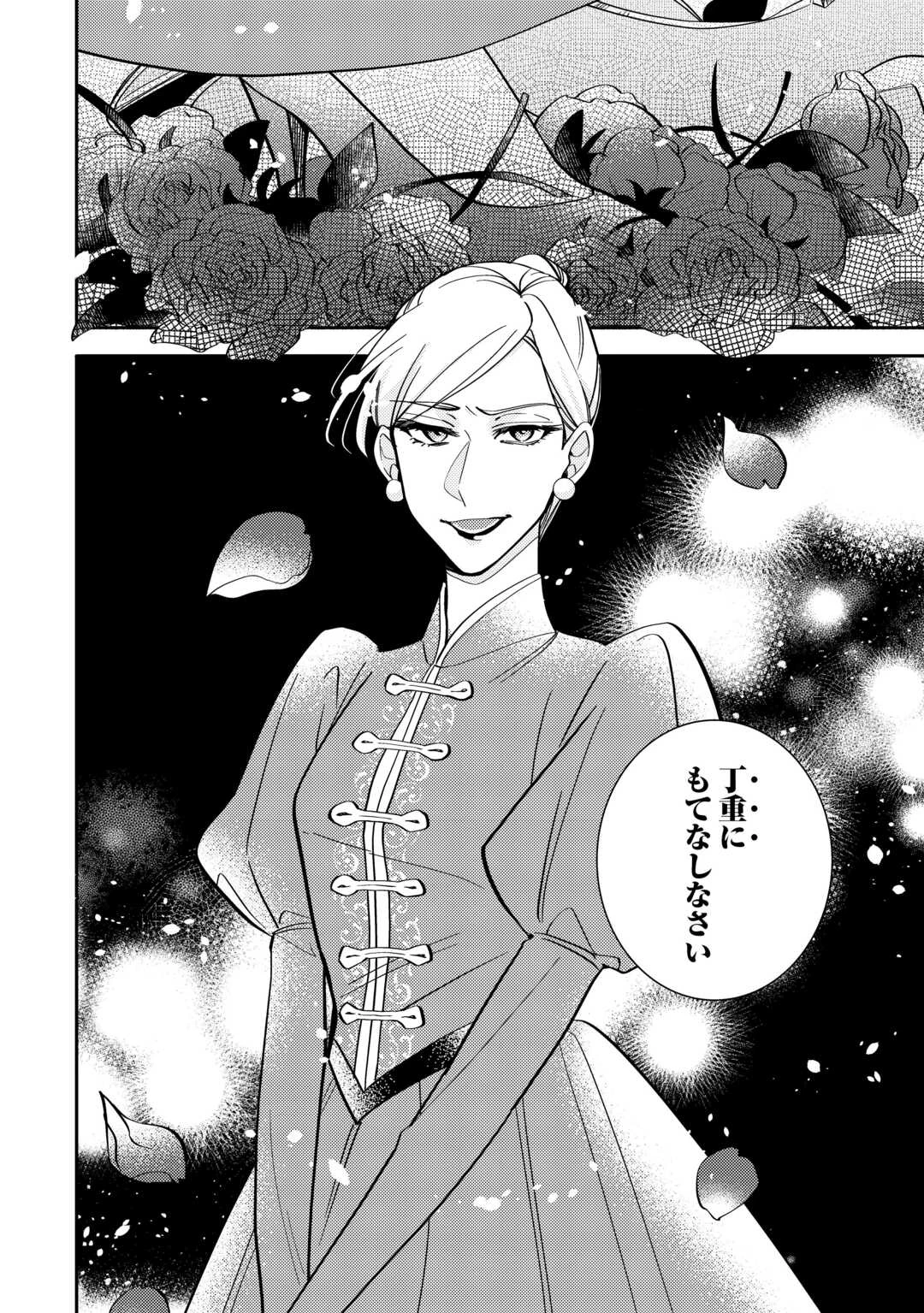 転生皇女は冷酷皇帝陛下に溺愛されるが夢は冒険者です! 第4話 - 30