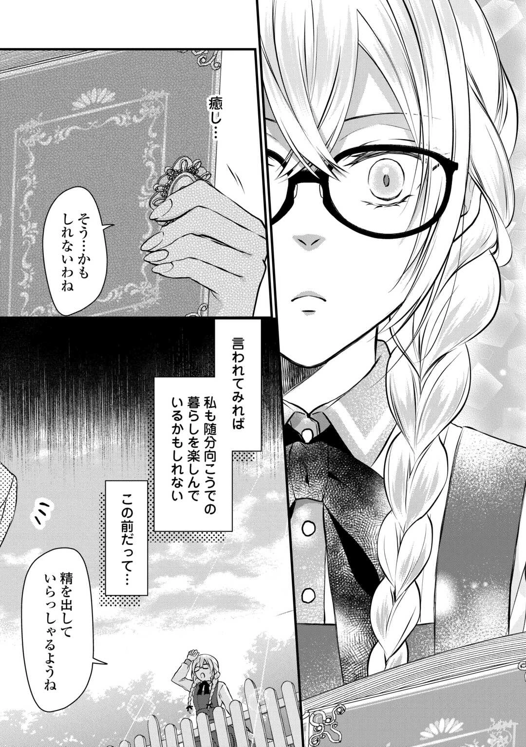 第五皇女の成り上がり! 捨てられ皇女、皇帝になります 第9話 - 17