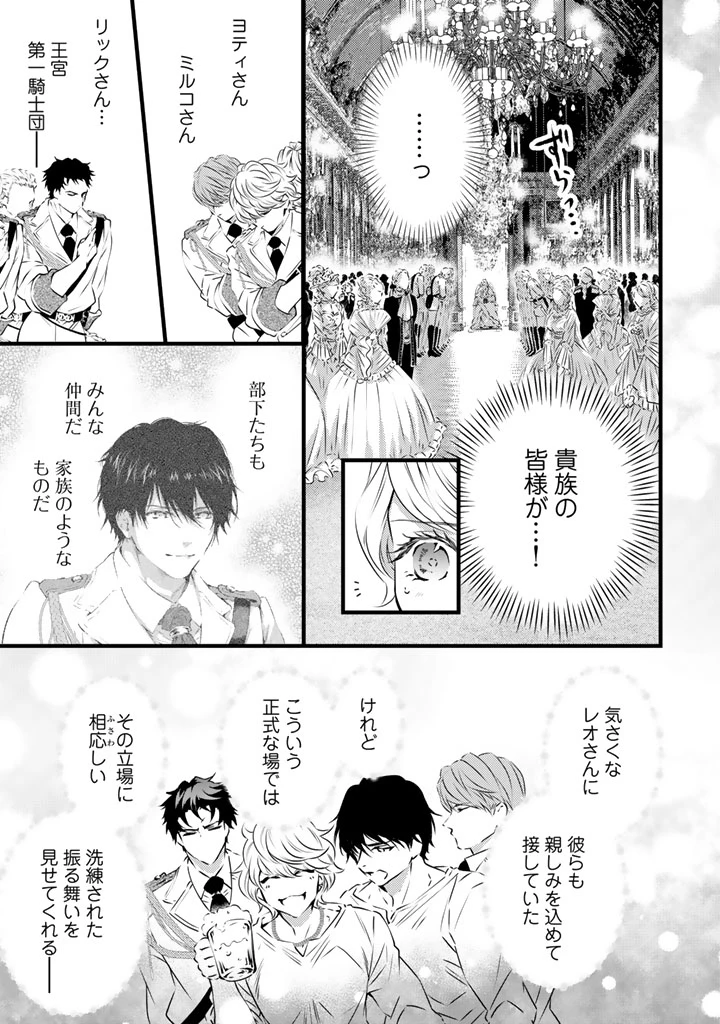 追放された騎士好き聖女は今日も幸せ 真の聖女らしい義妹をいじめたという罪で婚約破棄されたけど、憧れの騎士団の寮で働けることになりました！ 第23話 - 3