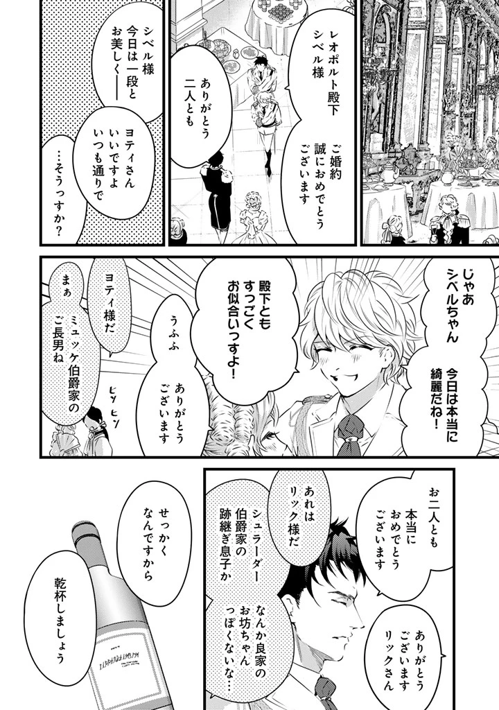 追放された騎士好き聖女は今日も幸せ 真の聖女らしい義妹をいじめたという罪で婚約破棄されたけど、憧れの騎士団の寮で働けることになりました！ 第23話 - 8