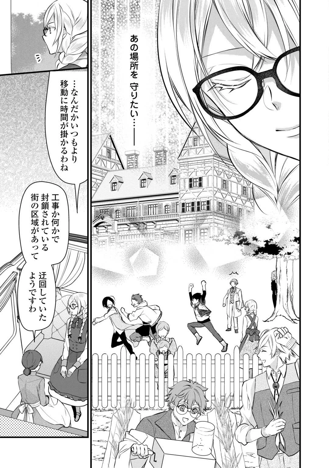 第五皇女の成り上がり! 捨てられ皇女、皇帝になります 第9話 - 27