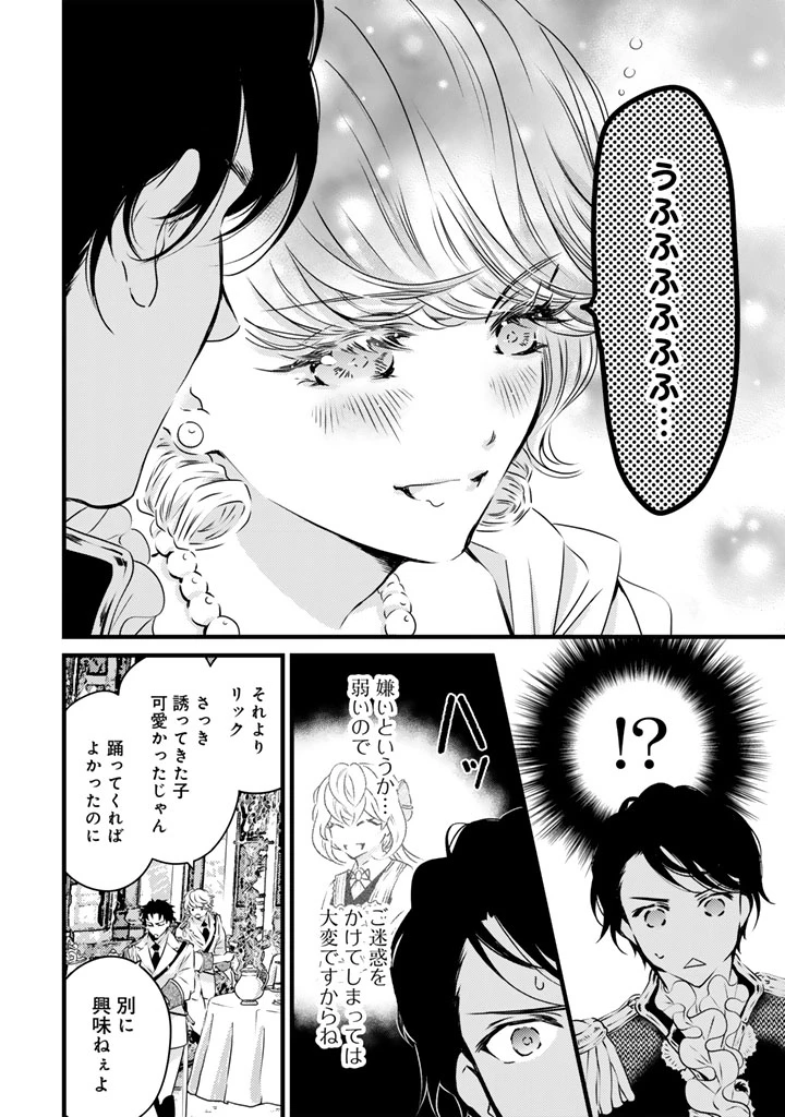 追放された騎士好き聖女は今日も幸せ 真の聖女らしい義妹をいじめたという罪で婚約破棄されたけど、憧れの騎士団の寮で働けることになりました！ 第23話 - 10