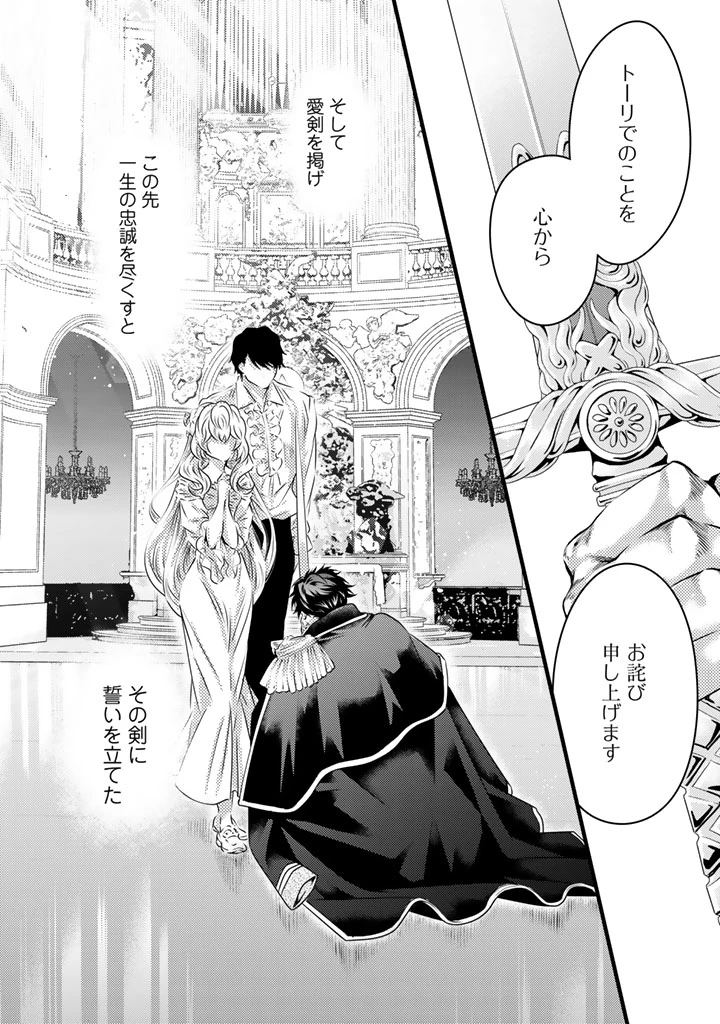 追放された騎士好き聖女は今日も幸せ 真の聖女らしい義妹をいじめたという罪で婚約破棄されたけど、憧れの騎士団の寮で働けることになりました！ 第22話 - 2