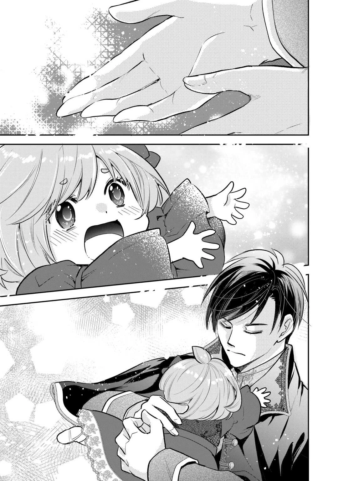 転生赤ちゃんカティは諜報活動しています―そして鬼畜な父に溺愛されているようです― 第15話 - 5