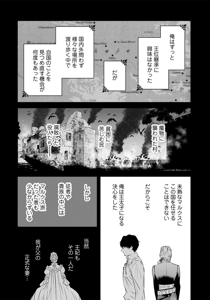 追放された騎士好き聖女は今日も幸せ 真の聖女らしい義妹をいじめたという罪で婚約破棄されたけど、憧れの騎士団の寮で働けることになりました！ 第22話 - 6