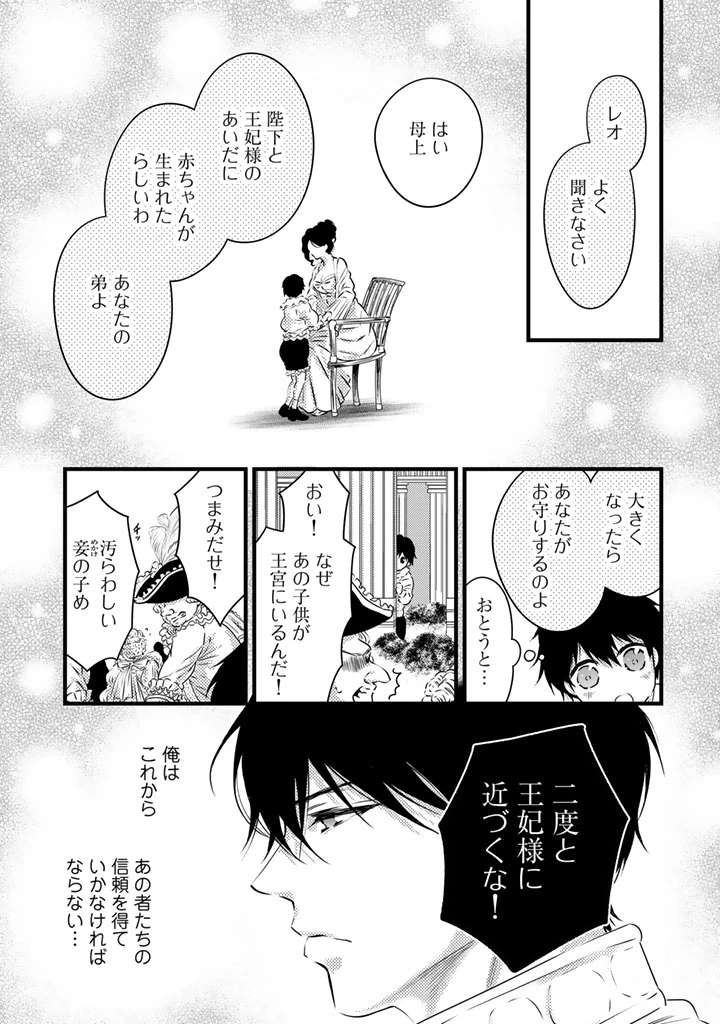 追放された騎士好き聖女は今日も幸せ 真の聖女らしい義妹をいじめたという罪で婚約破棄されたけど、憧れの騎士団の寮で働けることになりました！ 第22話 - 7