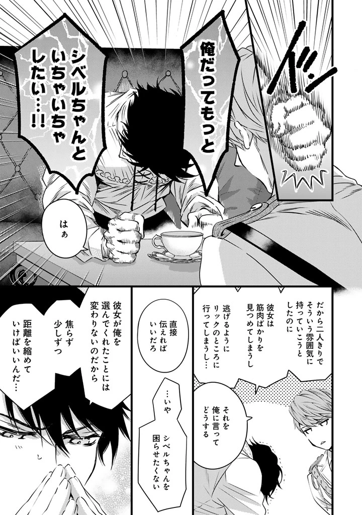 追放された騎士好き聖女は今日も幸せ 真の聖女らしい義妹をいじめたという罪で婚約破棄されたけど、憧れの騎士団の寮で働けることになりました！ 第22話 - 11
