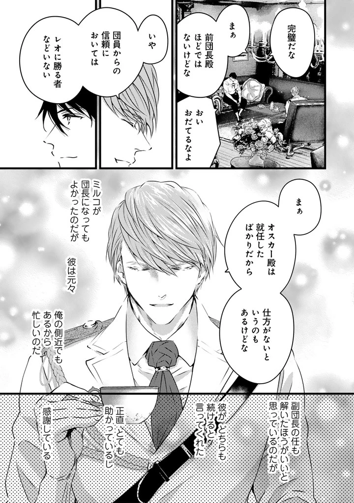 追放された騎士好き聖女は今日も幸せ 真の聖女らしい義妹をいじめたという罪で婚約破棄されたけど、憧れの騎士団の寮で働けることになりました！ 第22話 - 13