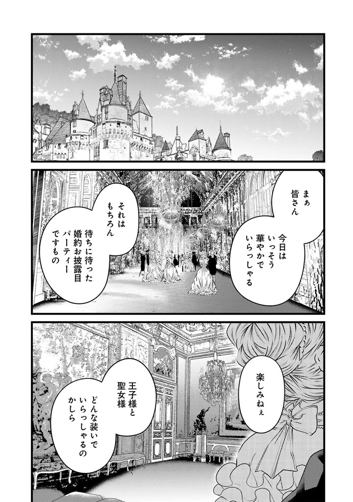 追放された騎士好き聖女は今日も幸せ 真の聖女らしい義妹をいじめたという罪で婚約破棄されたけど、憧れの騎士団の寮で働けることになりました！ 第22話 - 15