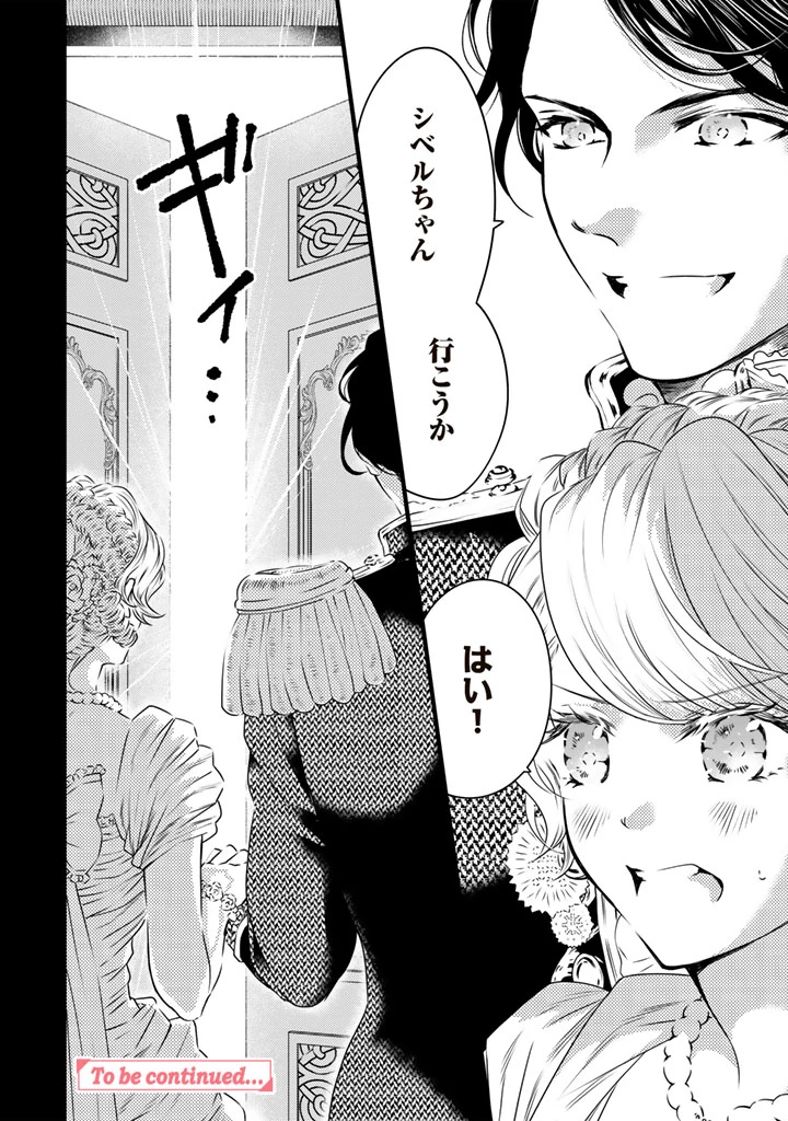 追放された騎士好き聖女は今日も幸せ 真の聖女らしい義妹をいじめたという罪で婚約破棄されたけど、憧れの騎士団の寮で働けることになりました！ 第22話 - 16