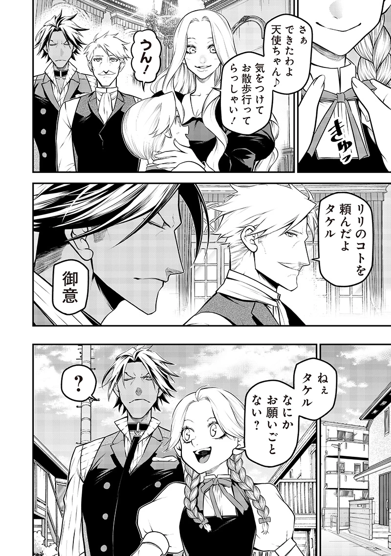 ポン太がヒトになりまして。犬がヒトになる話 My Dog Becomes a Human 第60話 - 4