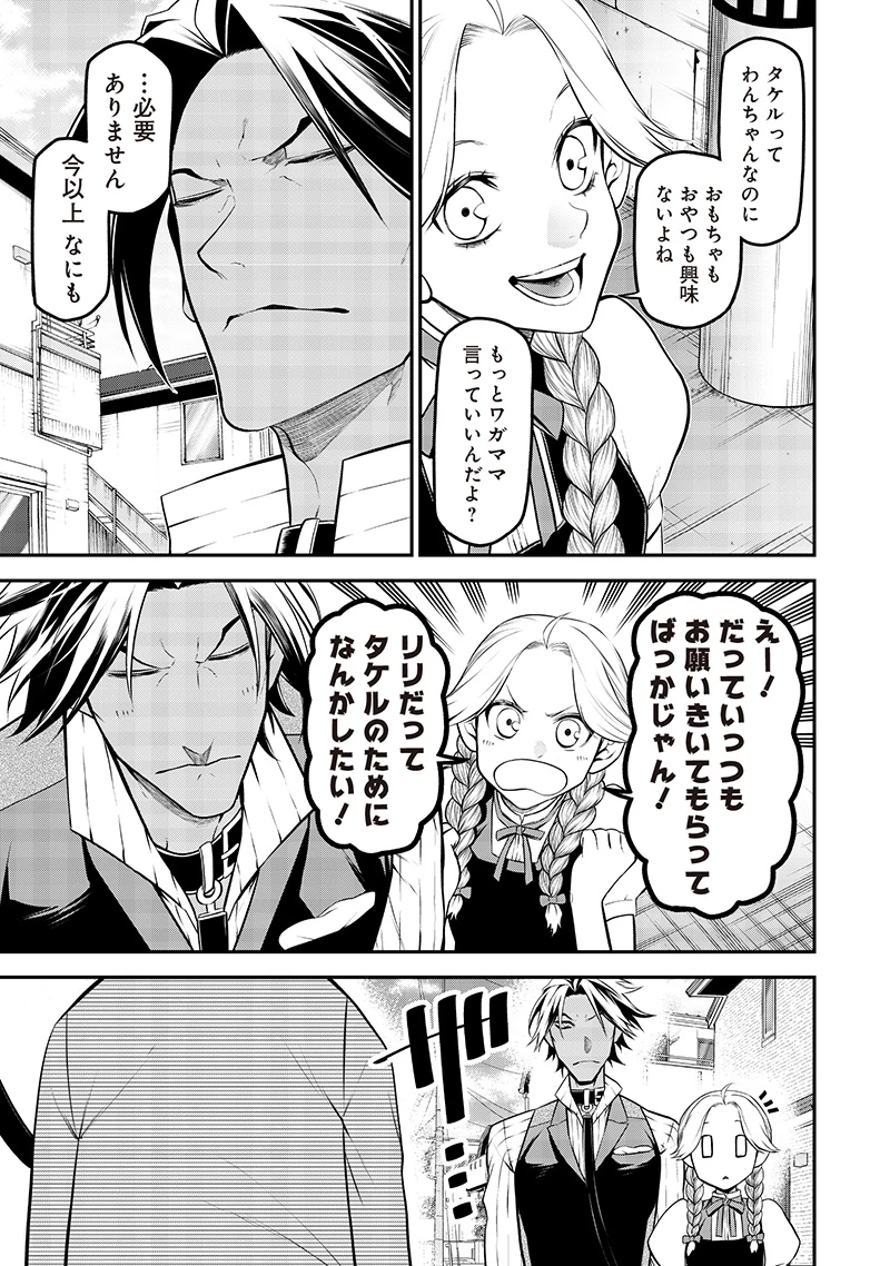ポン太がヒトになりまして。犬がヒトになる話 My Dog Becomes a Human 第60話 - 5