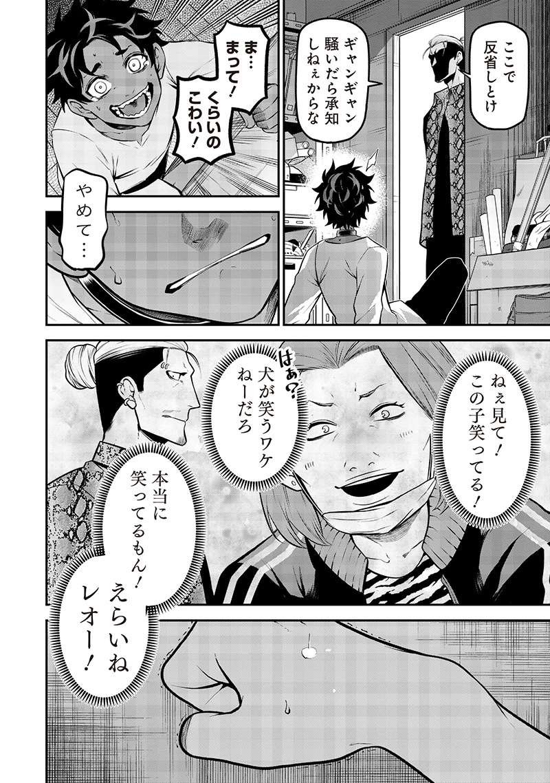 ポン太がヒトになりまして。犬がヒトになる話 My Dog Becomes a Human 第60話 - 10