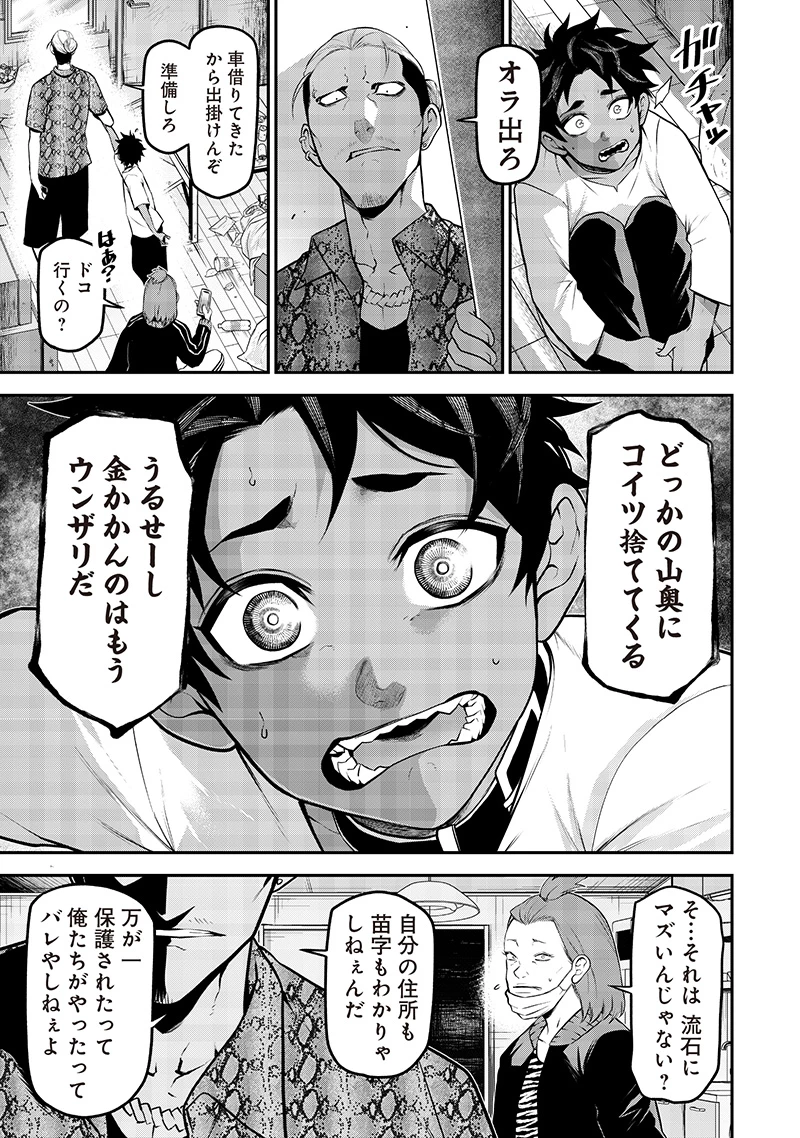 ポン太がヒトになりまして。犬がヒトになる話 My Dog Becomes a Human 第60話 - 15