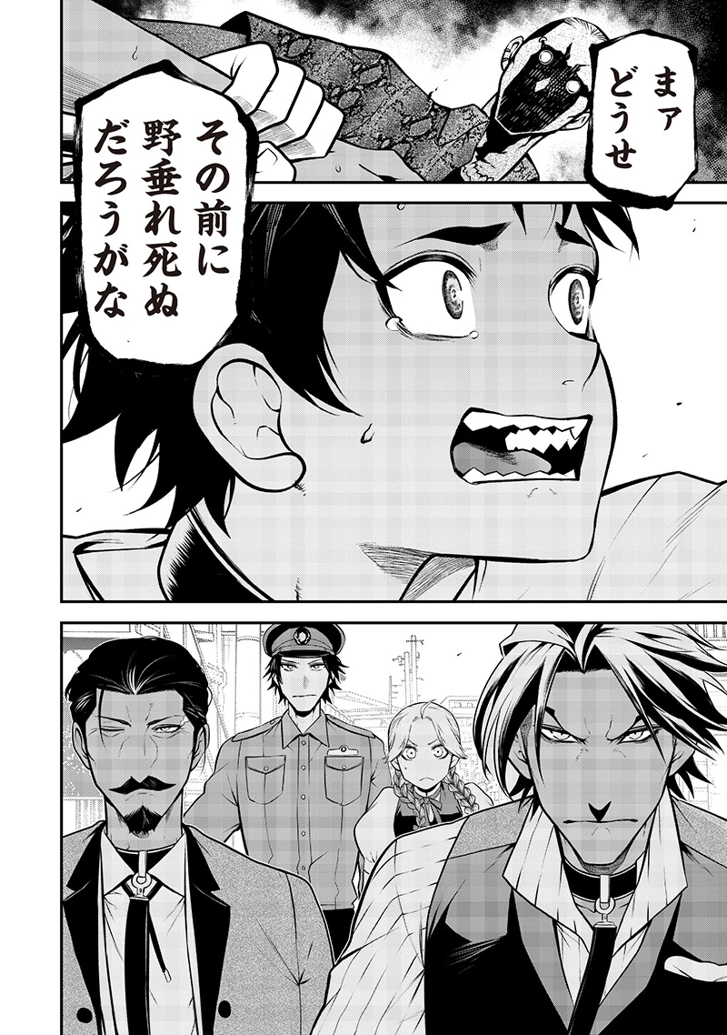 ポン太がヒトになりまして。犬がヒトになる話 My Dog Becomes a Human 第60話 - 16