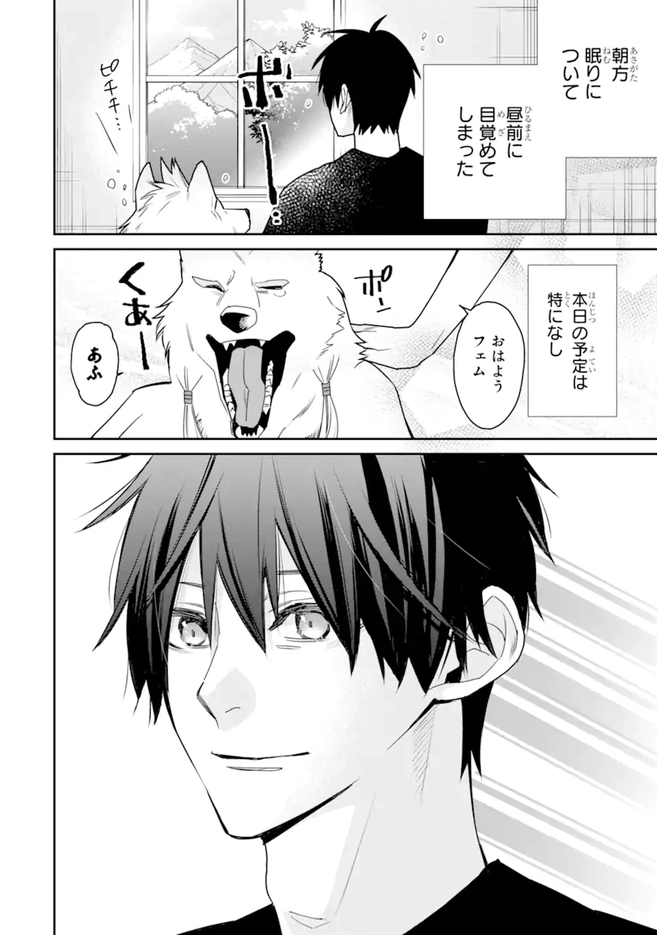 最強の魔導士。ひざに矢をうけてしまったので田舎の衛兵になる 第47.1話 - 2