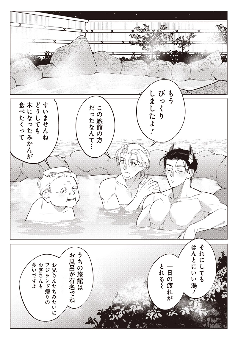 ホストと魔王 第15.2話 - 4