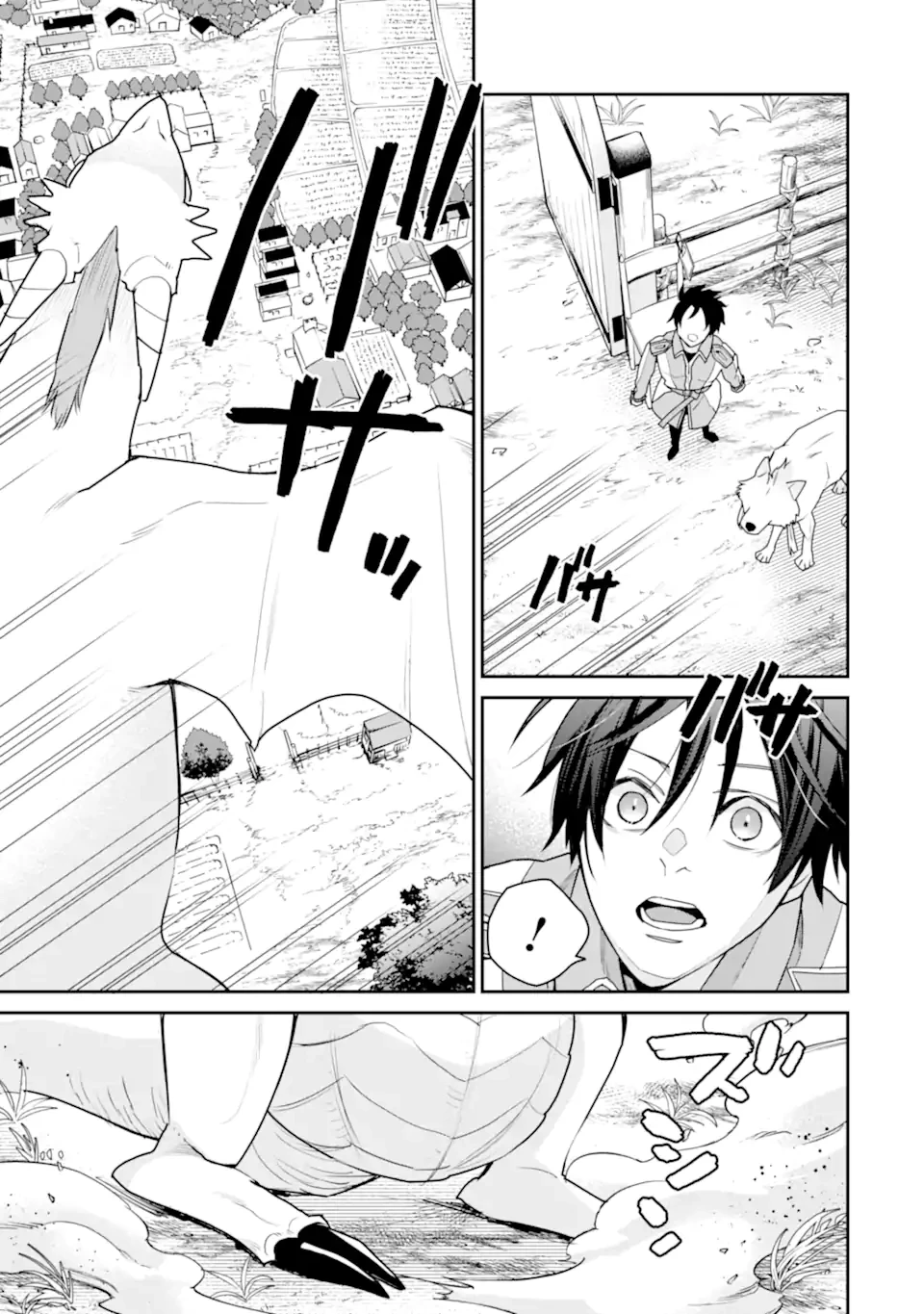 最強の魔導士。ひざに矢をうけてしまったので田舎の衛兵になる 第47.1話 - 5