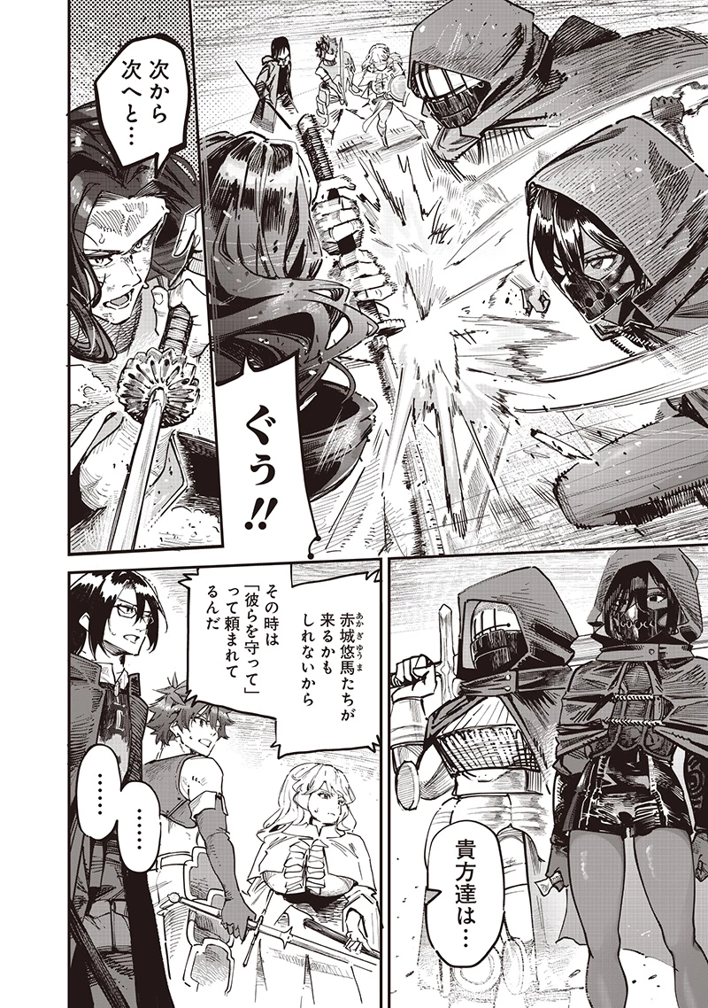 災悪のアヴァロン 第84話 - 3