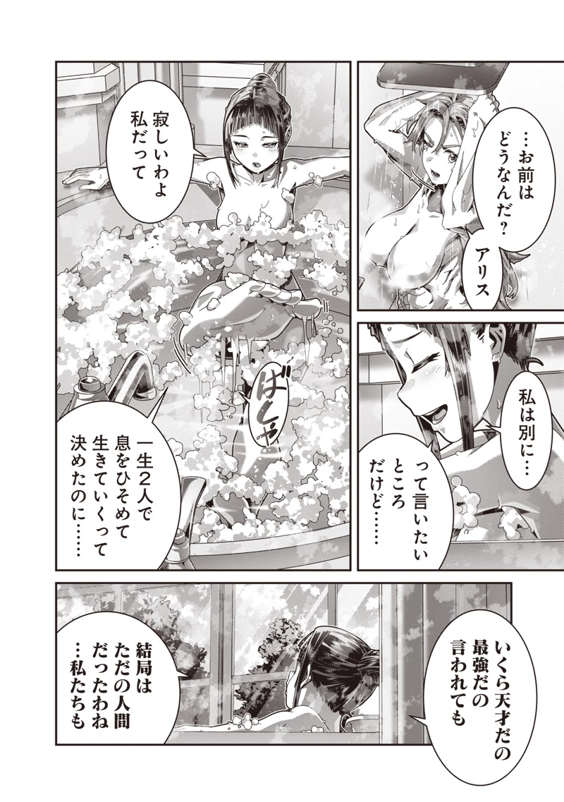 最強の剣聖と賢者のもとに転生した俺は無自覚無双する 第4話 - 2