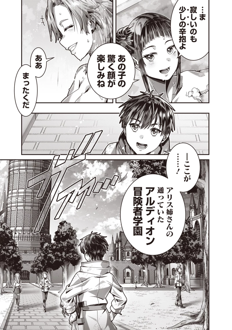 最強の剣聖と賢者のもとに転生した俺は無自覚無双する 第4話 - 3