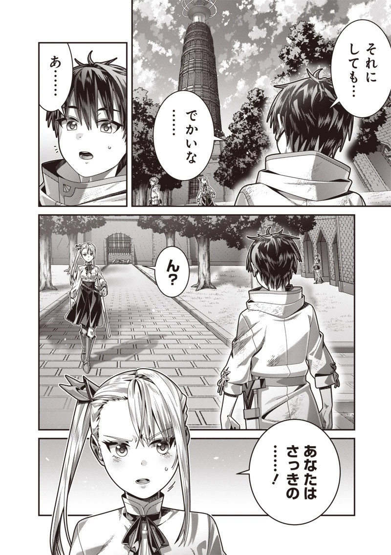 最強の剣聖と賢者のもとに転生した俺は無自覚無双する 第4.1話 - 4