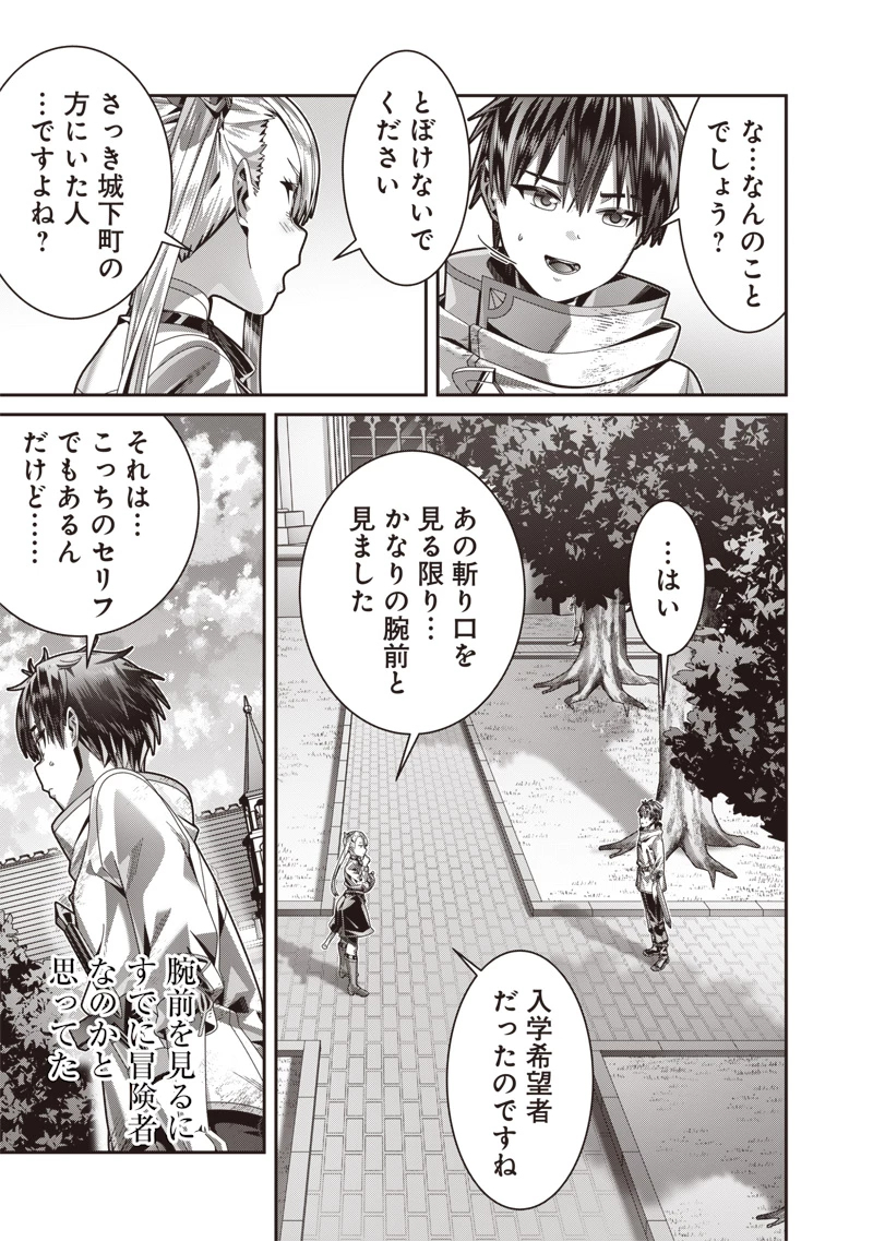 最強の剣聖と賢者のもとに転生した俺は無自覚無双する 第4.1話 - 5