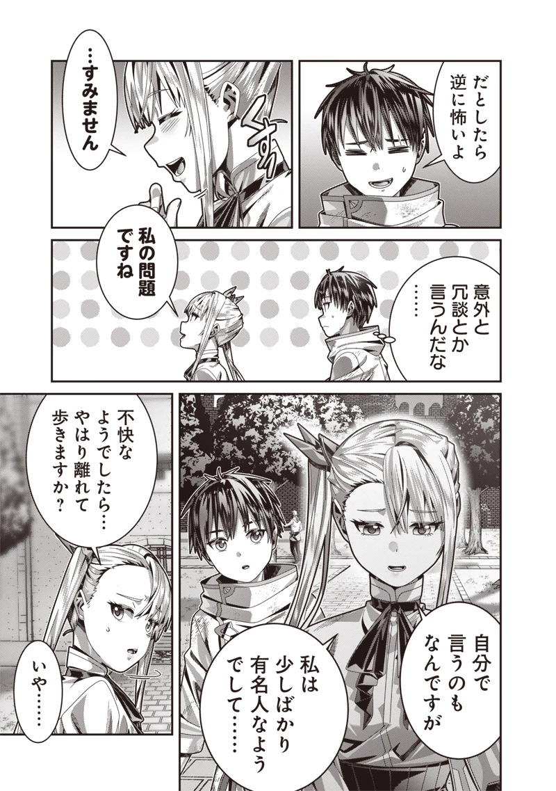 最強の剣聖と賢者のもとに転生した俺は無自覚無双する 第4.1話 - 9