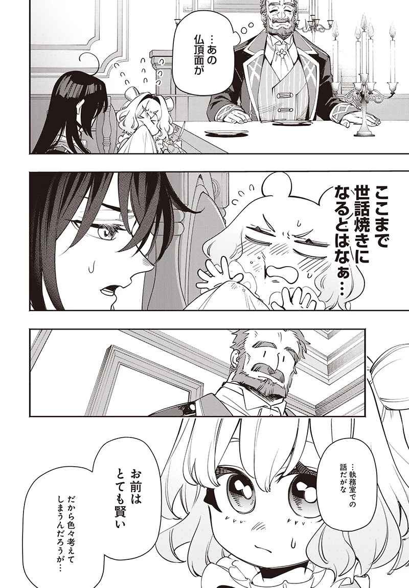 転生アラサー女子の異世改活 政略結婚は嫌なので、雑学知識で楽しい改革ライフを決行しちゃいます！ 第11.2話 - 6