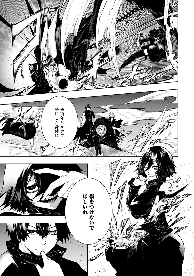 俺だけ不遇スキルの異世界召喚叛逆記～最弱スキル【吸収】が全てを飲み込むまで～ 第122話 - 3