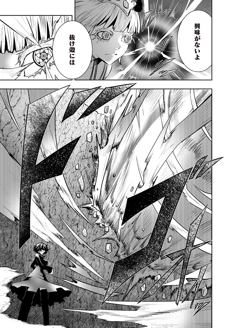 俺だけ不遇スキルの異世界召喚叛逆記～最弱スキル【吸収】が全てを飲み込むまで～ 第122話 - 5